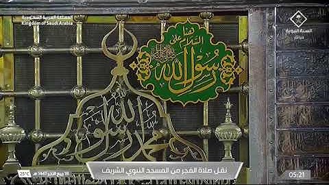 صلاة الفجر للشيخ أ.د. #محمد_برهجي الجمعة 18 ربيع الآخر 1447هـ خواتيم سورة ‏الأحزاب 53-73 