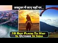 10 Places To Visit In India In October| For Honeymoon | With Family or Friends
