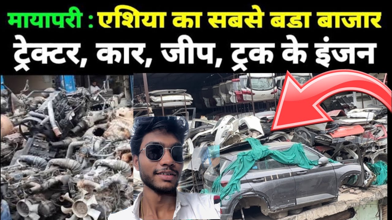 Mayapuri Delhi : Heaven for Car Owners to buy vehicles parts in cheap ...