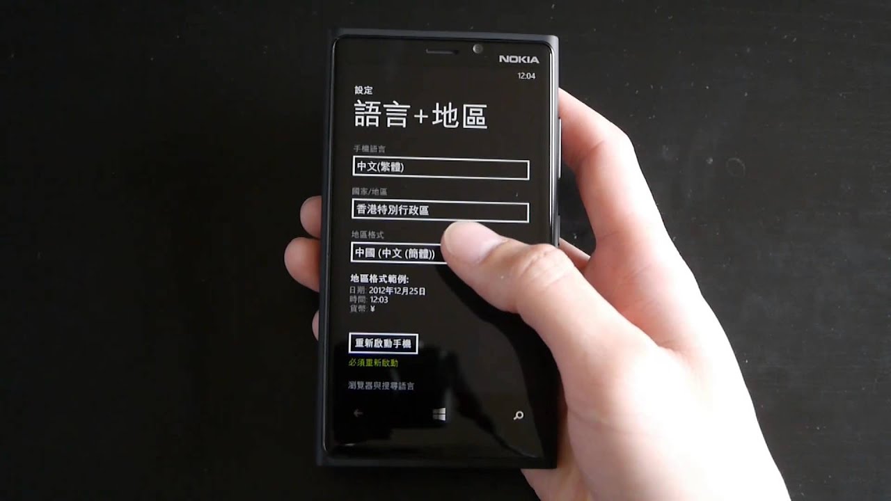 Windows Phone 8 使用電子錢包 (Wallet) 購買 App 的全過程紀錄