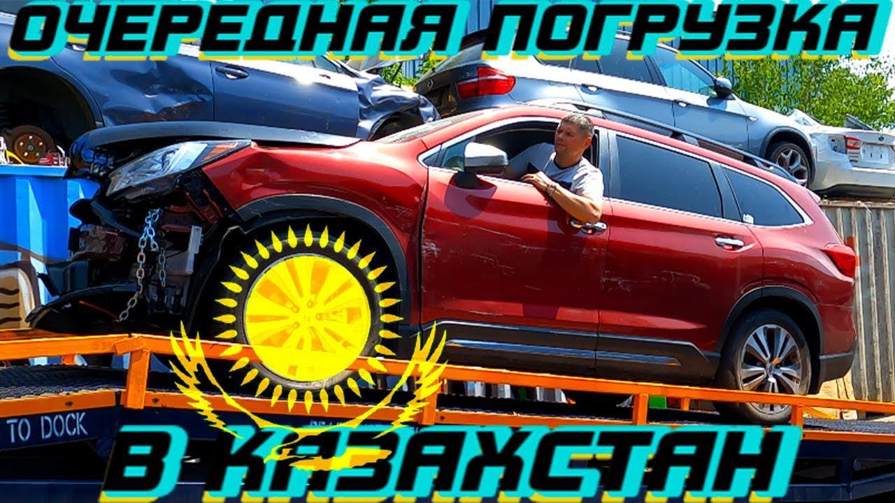 Утопленные авто аукцион
