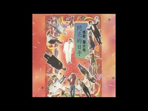 08 恋曲1980