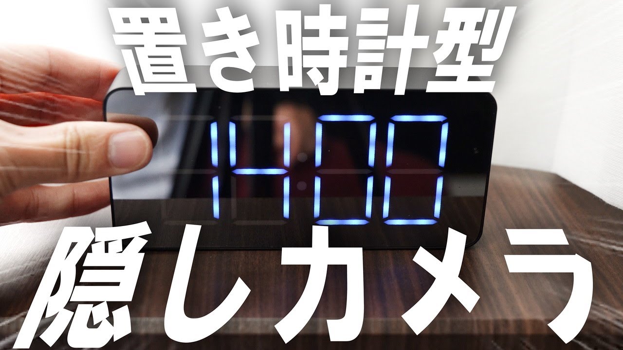掛時計 隠しカメラ 時計 GX-312 フルHD録画対応256GBメモリ内蔵掛け時計擬装 偽装 小型カメラ スパイカメラ 隠しカメラ オンスクエア Gexa ジイエクサ