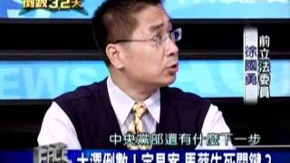 20111213 新聞面對面 6/8