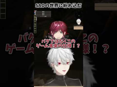 【葛葉】突然SAO仕様になりログアウト不能に絶望