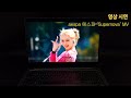사용 시연 - 삼성전자 갤럭시북4 프로 NT960XGK-K71A [다나와 리포터]