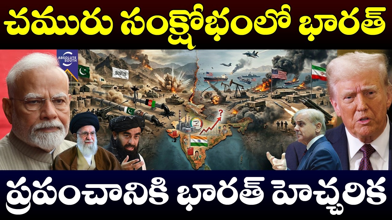 US-Iran Showdown & Pak-Afghan War: How the Global Crisis Impacts India