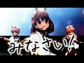 涼宮ハルヒ新楽曲『Colorful Starting Line』MV Short ver.