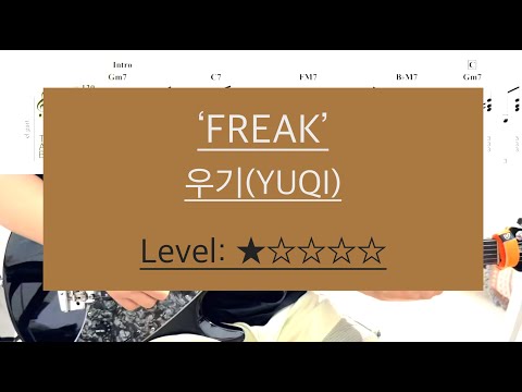 (Full ver)FREAK (guitar cover) - 우기(YUQI)
