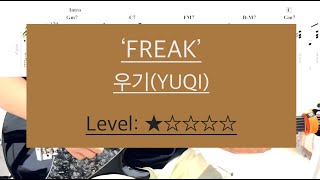 (Full ver)우기(YUQI) - FREAK | guitar cover(TAB)