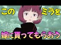 ミラに対するみんなの反応集【ワールドトリガー】＃shorts