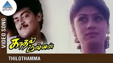 Thilothama Video Song | Kadhal Mannan Tamil Movie Songs | Ajith | Maanu | Bharathwaj