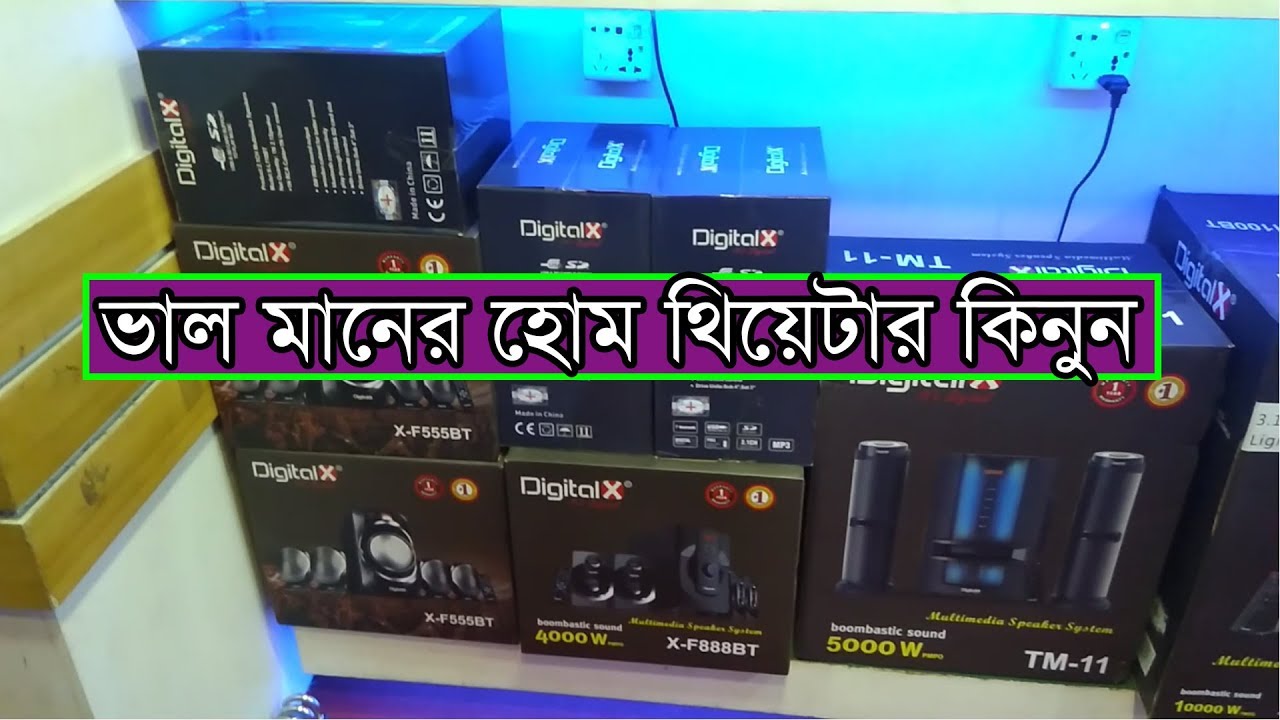 F D A5 2 1 Speaker Unboxing Sound Test And Review By Rezwanul Karim F D A5 2 1 Speaker Unboxing Sound Test And Review By Rezwanul Karim