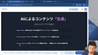【Canvaの概要】 【Canva】生成AIによる自動デザインを学ぼう！ -AIを駆使したデザイン業務の効率化/クリエイティブ活動-- -Udemyコースを一部無料公開- #udemy