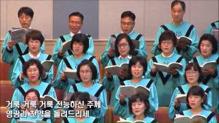 여호와께 새노래로 20150531-2