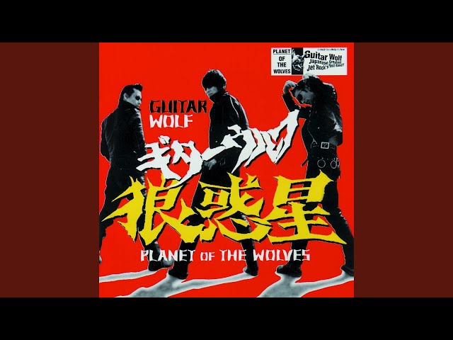 邦楽 GUITAR WOLF PLANET OF THE WOLVES Planet Of The Wolves - YouTube