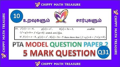 TN 10 STD MATHS | PTA MODEL QUESTION PAPER 2 |5 MARKS| P3|Q.NO  31|RELATION & FUNCTION  EX1.5-8(III)