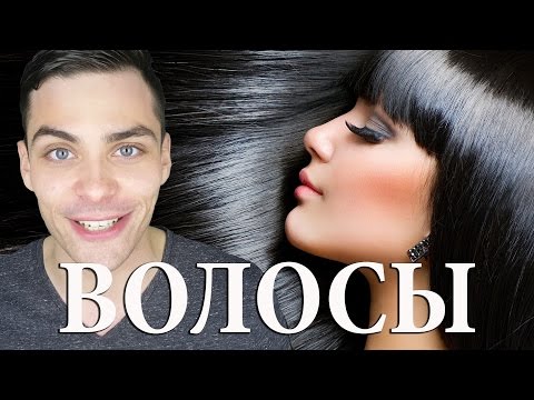 10 ИНТЕРЕСНЫХ ФАКТОВ О ВОЛОСАХ