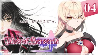 【 #04 テイルズオブベルセリア 】みんなの笑顔が見たかったんだよ【ニュイ・ソシエール / にじさんじ】