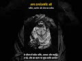 #khatushyam #shorts #trending #cute #youtube #shorts #viral #video