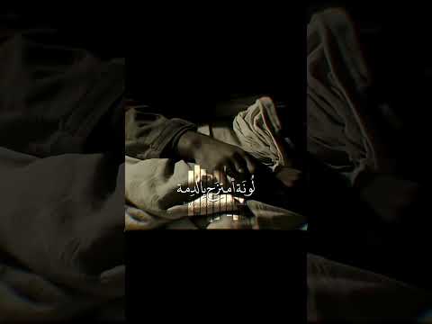 ليله حزن مظلمه