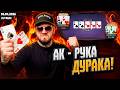 АК - рука дурака! | Лучшее за 05.05.26