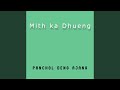 Mith Ka Dhueng Mith Ka Dhueng