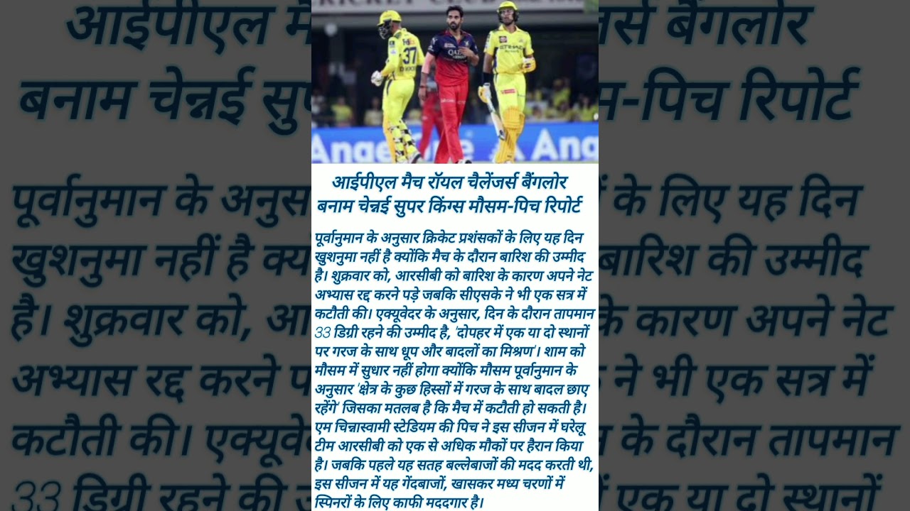 IPL Match Royal Challengers Bangalore vs Chennai Super Kings Weather-Pitch Report 