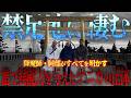 【秘密判明】降魔師・阿部が明かす&ldquo;ナニカ&rdquo;の正体。落雷で異能力を与えられた「秋葉神社」の秘密とは?