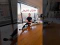 اطالات الارجل / اطالات الافخاذ / فتح الحوض