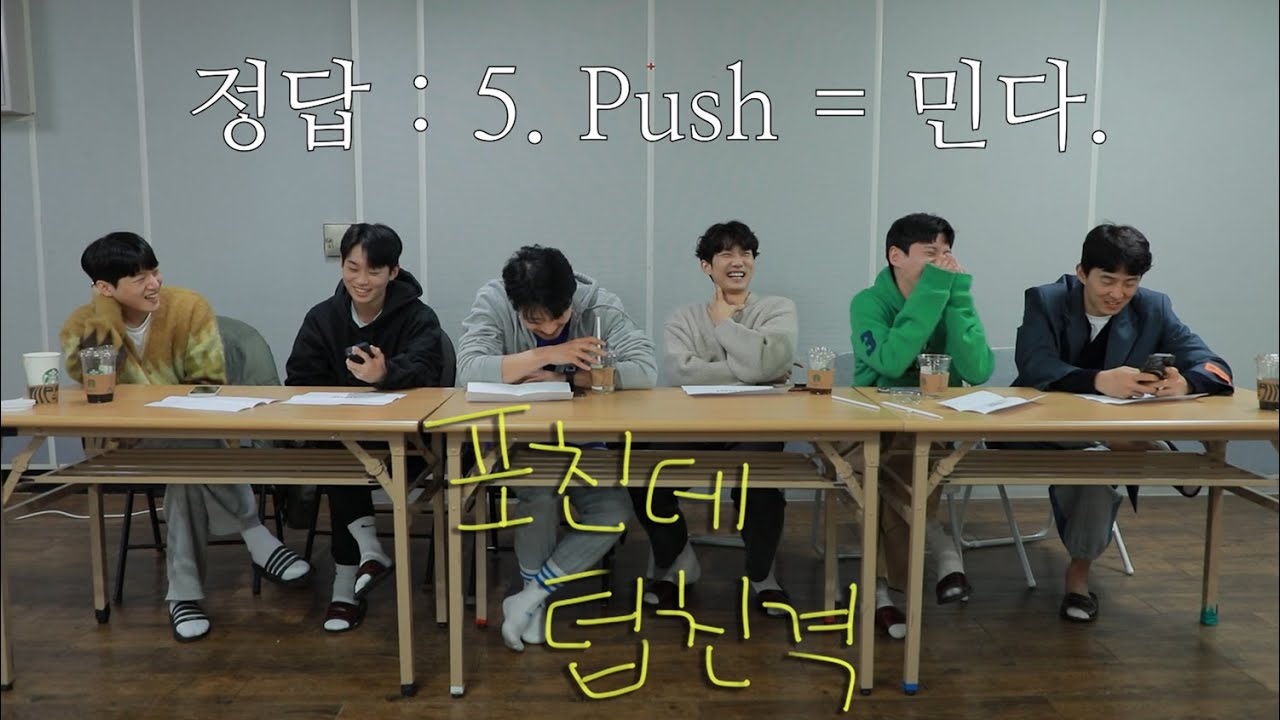 [포친데 텁친격] EP.01