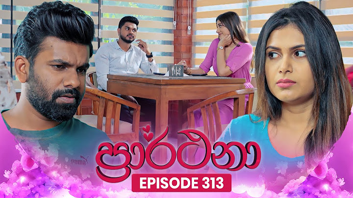 Prarthana (ප්‍රාර්ථනා) | Episode 313 | 09th June 2025