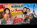 مسخيناش ببلادناعطلتنا في المغرب سلات الرجوع إلى الواقع شنو السبب لي خلانا رجعو دغيا mp3