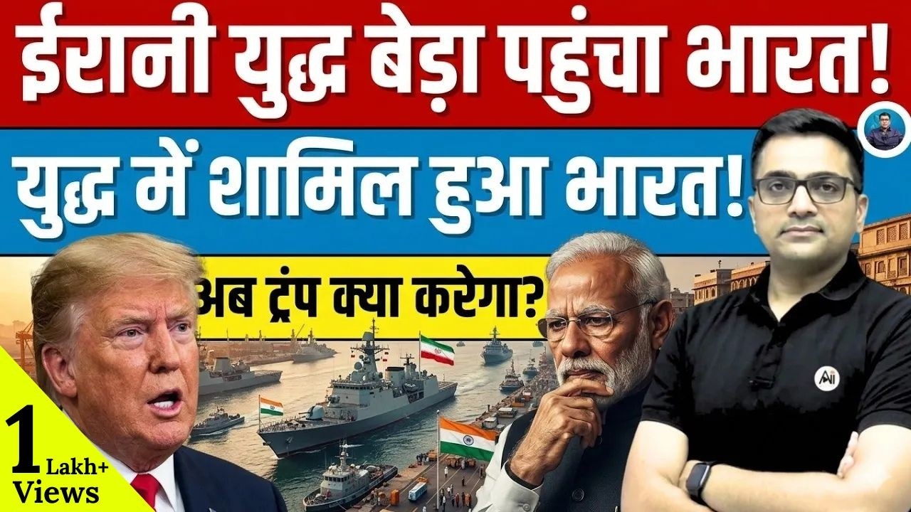 India Makes Big Move in Iran War ⚠️ What Is Modi Planning? 🇮🇳। By Ankit Sir। 