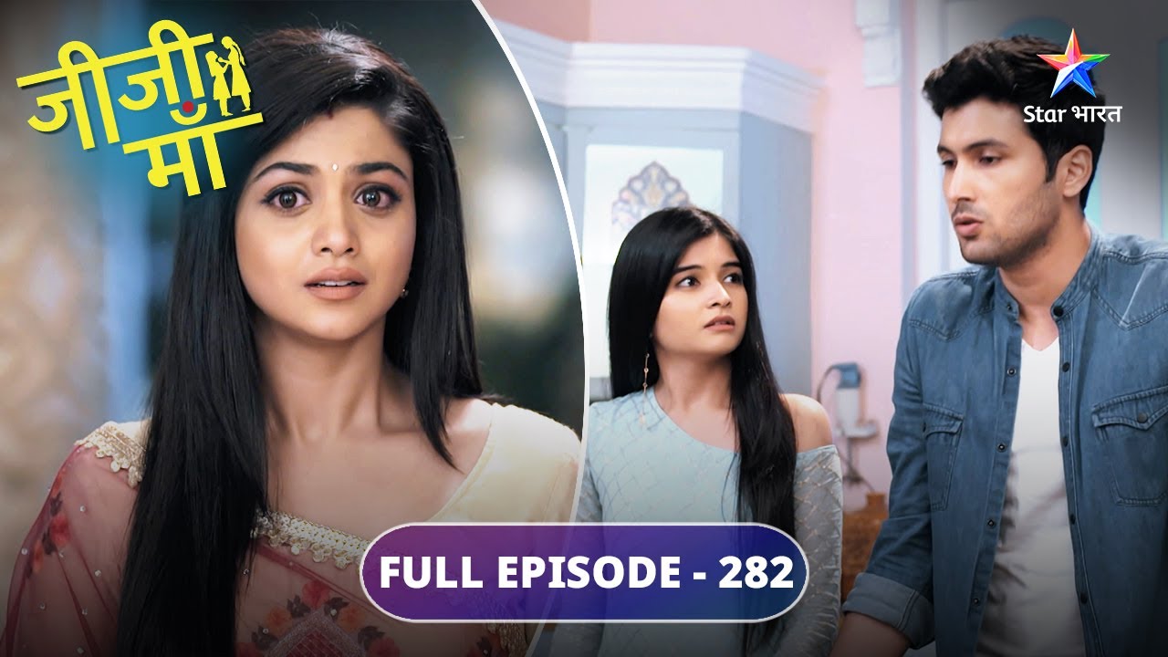 Jiji Maa | Kya Piyali ke galat iradon ko rok payegi Niyati ki jiji maa? | FULL EPISODE-282 |जीजी माँ