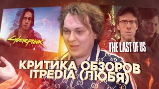 Хованский про обзоры itpedia и Cyberpunk 2077