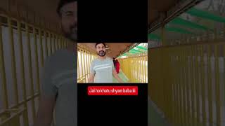 Jai ho khatu shyam baba ki #explore#viral#viral post#content creator#viral reels