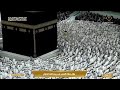                   مكة المكرمة بث مباشر   قناة القرآن الكريم                                         