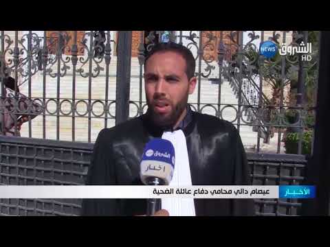 محكمة أم البواقي حكم الإعدام لقاتلة الطفل تناكر نصر الدين