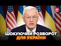 ⚡️Келлог ШОКУВАВ заявою! КИНУВ Україну? НЕОЧІКУВАНА РЕАКЦІЯ на план Трампа