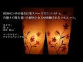 盆提灯 なでしこミニ行灯 / Japanese Obon lantern