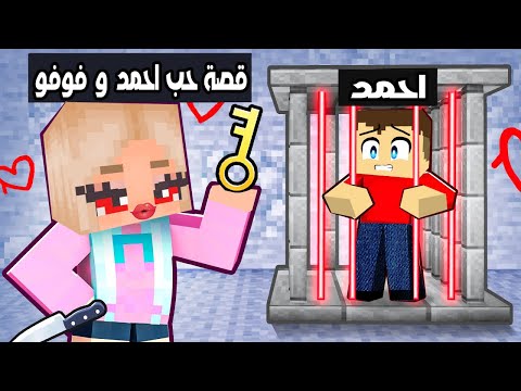 فلم ماين كرافت قصة حياة فوفو الشريرة القصة الكاملة