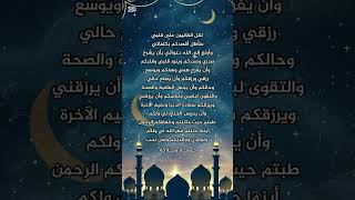 دعاء جميل من القلب لكل الغاليين | كلمات تلامس الروح وتهز المشاعر 💖 | جمعة مباركة 🌙 #ذكر_الله #ترند screenshot 2