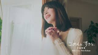ごめんと、すきと、 トートバッグ #中森明菜 ２点 ごめんと、すきと、 トートバッグ #中森明菜 2点 公式】中森明菜