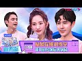 【追光吧！哥哥 Shine! Super Brothers】EP04 | 加料版：杨幂郑爽探班训练室 哥哥们公演后火锅局 | 2020偶像竞技节目 | 优酷 YOUKU