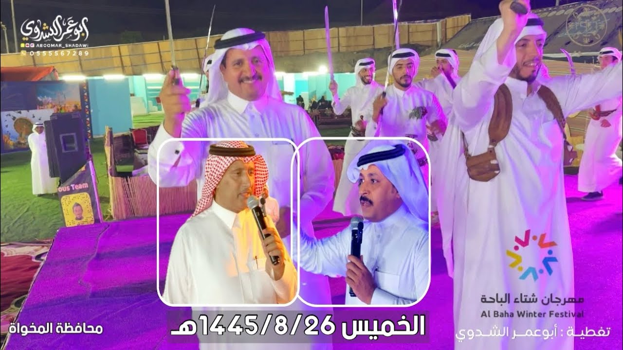العرضه الجنوبية بمهرجان محافظة #المخواة| علي البيضاني وعبدالله درويش|بمشاركة فرقة الباحة|١٤٤٥/٨/٢٦هـ