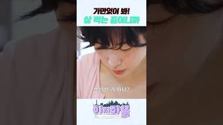 너무 딱딱한거 아니야 ..?