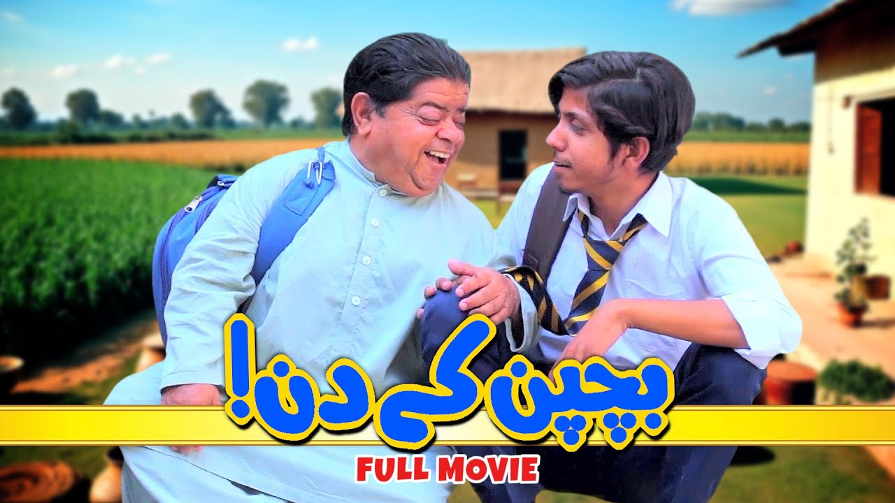 Pothwari Drama - Bachpan Ke Din! Ye Bacha Shararti Hai Ya Mental? Full Movie