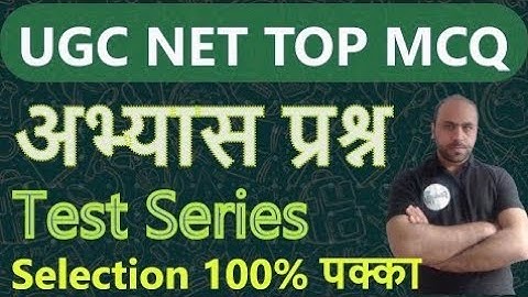 2:00 PM UGC NET MCQ | UGC NTA NET 2022 | NET Exam 2022 | NET Exam June exam | NET Exam 2022 #netexam