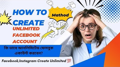 Unlimited Facebook Account Create || 2025How to Create Unlimited Facebook Account #Video